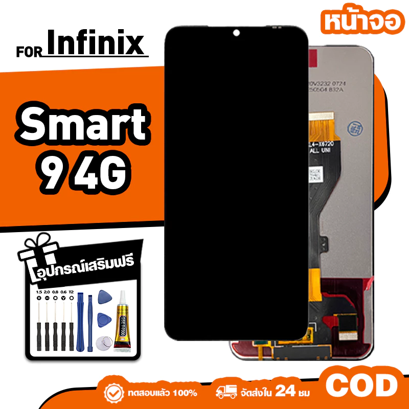 LCD ใหม่เอี่ยมจอ ใช้กับ Infinix Smart 9 4G,X6532 ทัชสกรีน หน้าจอ ใช้ได้กับ อินฟินิกซ์ smart9 เครื่องมือฟรี จัดส่งใน 24ชม