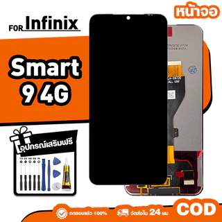 LCD ใหม่เอี่ยมจอ ใช้กับ Infinix Smart 9 4G,X6532 ทัชสกรีน หน้าจอ ใช้ได้กับ อินฟินิกซ์ smart9 เครื่องมือฟรี จัดส่งใน 24ชม