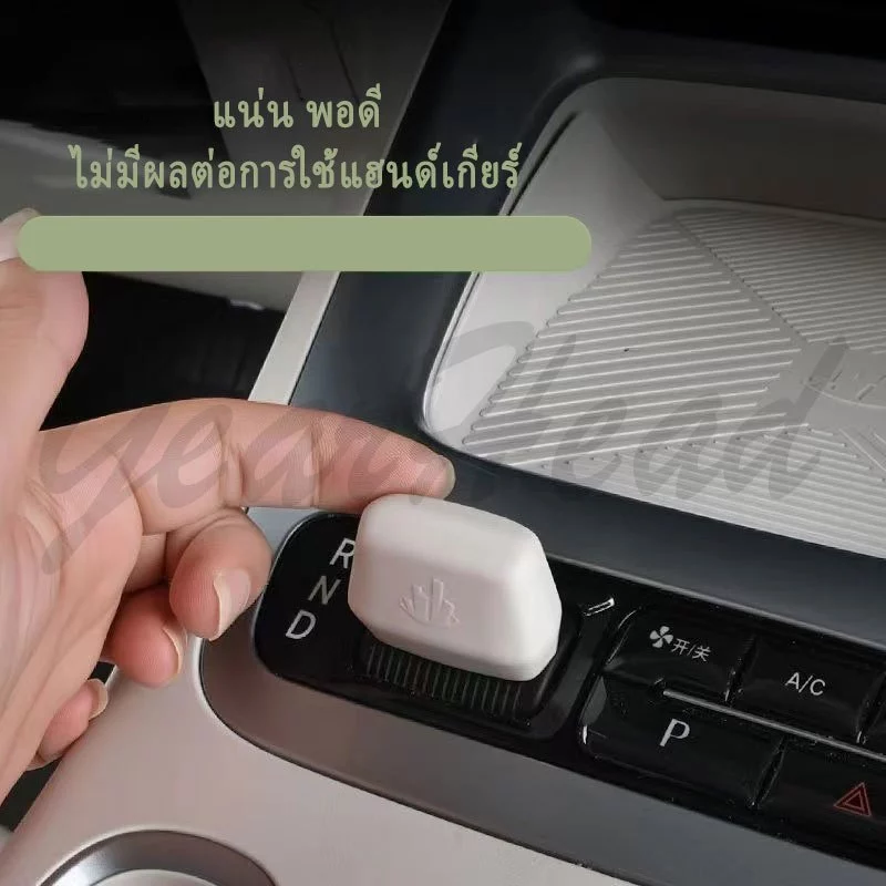 ชุดแต่งภายใน GEELY EX2 ครอบคันเกียร์และพวงมาลัย thumbnail 5