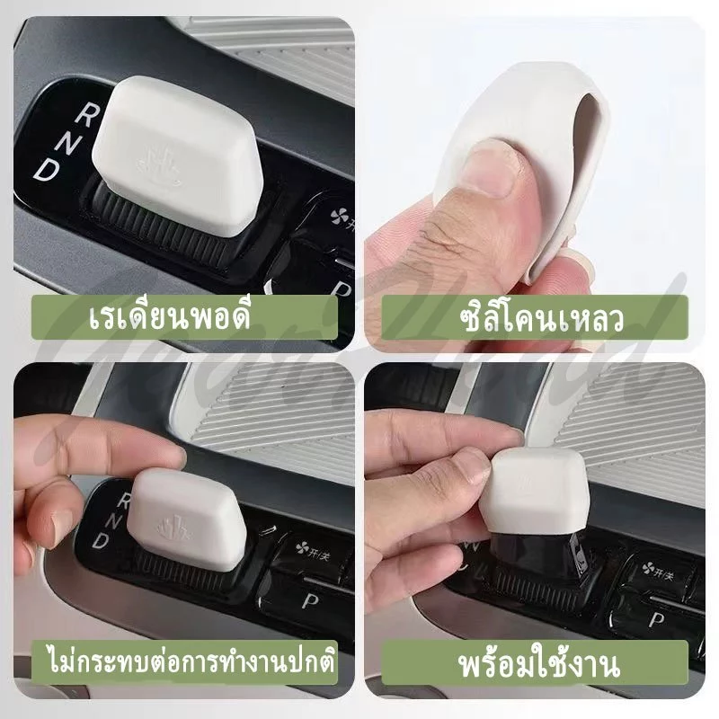 ชุดแต่งภายใน GEELY EX2 ครอบคันเกียร์และพวงมาลัย thumbnail 6