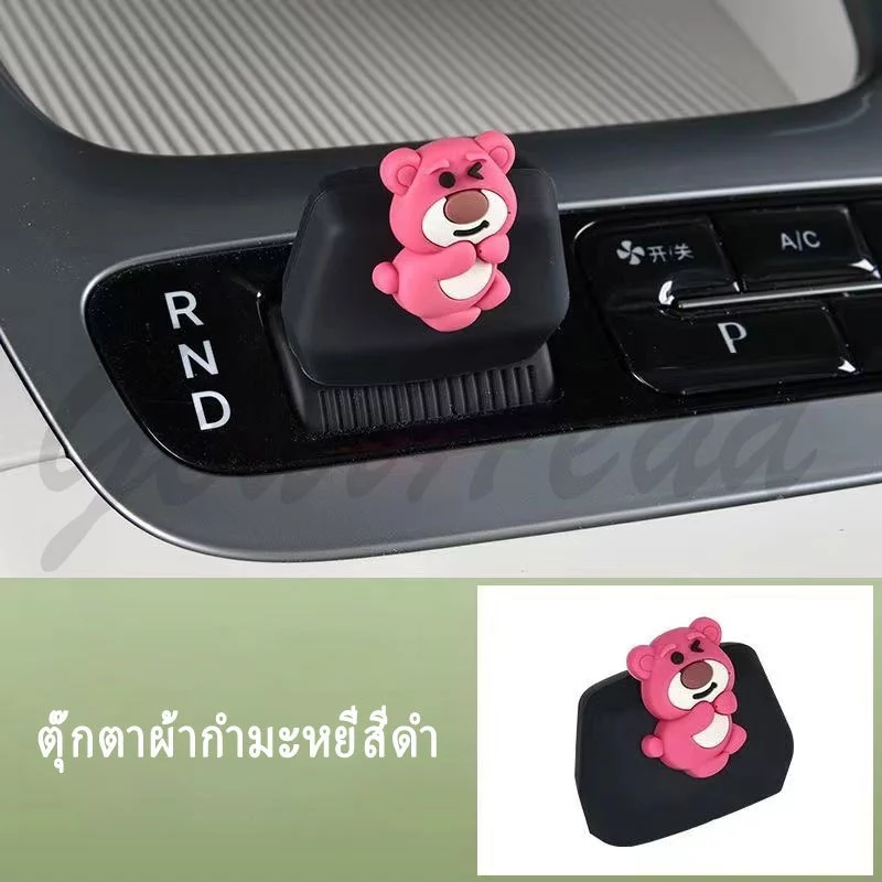 ชุดแต่งภายใน GEELY EX2 ครอบคันเกียร์และพวงมาลัย thumbnail 10