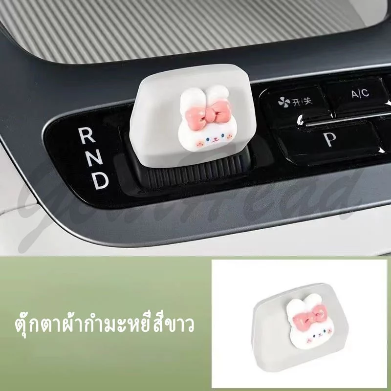 ชุดแต่งภายใน GEELY EX2 ครอบคันเกียร์และพวงมาลัย thumbnail 9