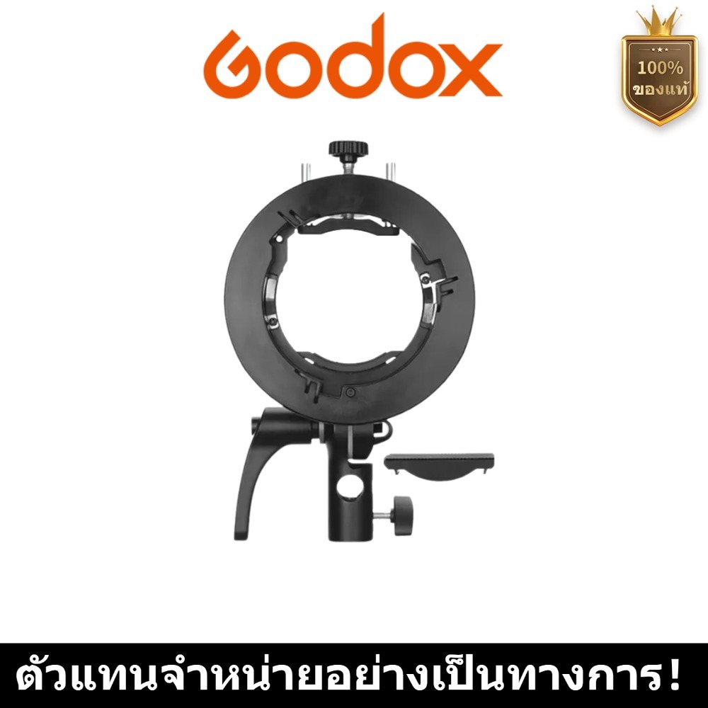 ขายึด Godox S2, ขายึด S-Type - Bowen Mount / Digilife Thailand