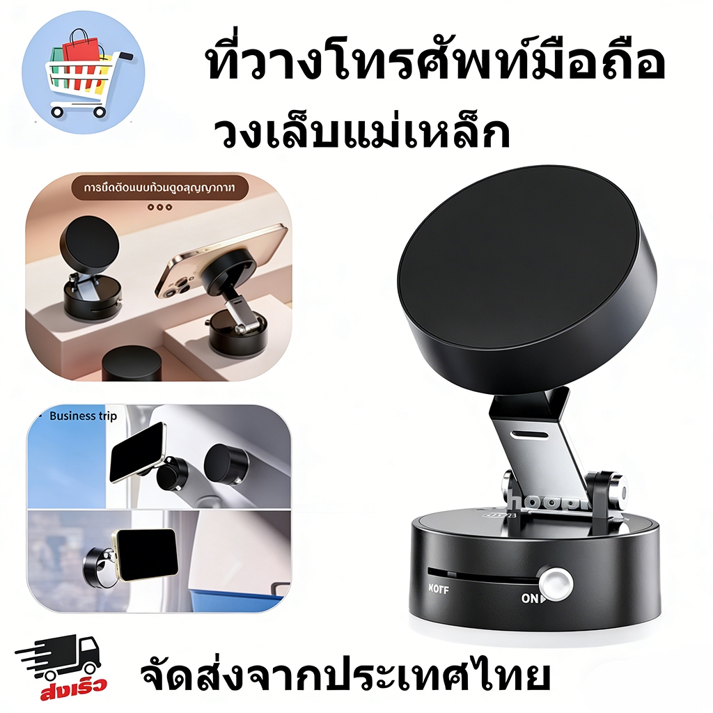 ใช้สําหรับการดูดซับสูญญากาศแม่เหล็ก 360°ที่วางโทรศัพท์สุญญากาศแบบหมุนได้