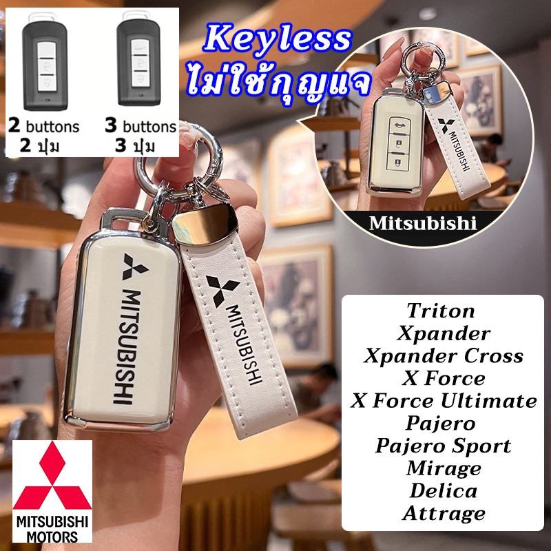 Mitsubishi X Force Pajero Sport Triton Xpander Cross เคสกุญแจรีโมท ปลอกกุญแจรถ Mirage Delica Attrage Outlander พวงกุญแจรถ