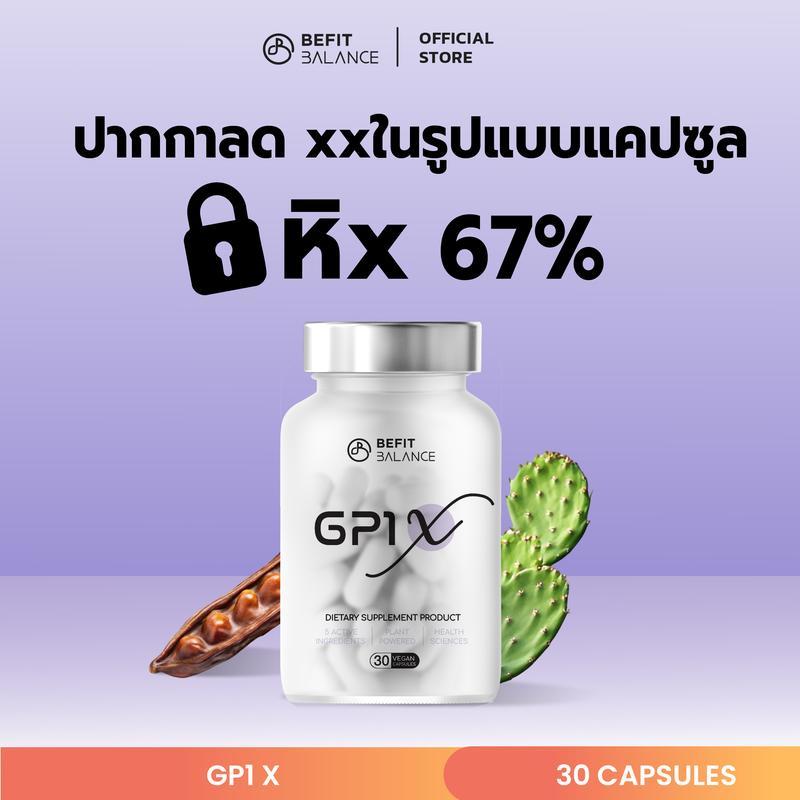 BEFITBALANCE GP1 X 30 CAPSULES ผลิตภัณฑ์เสริมอาหาร