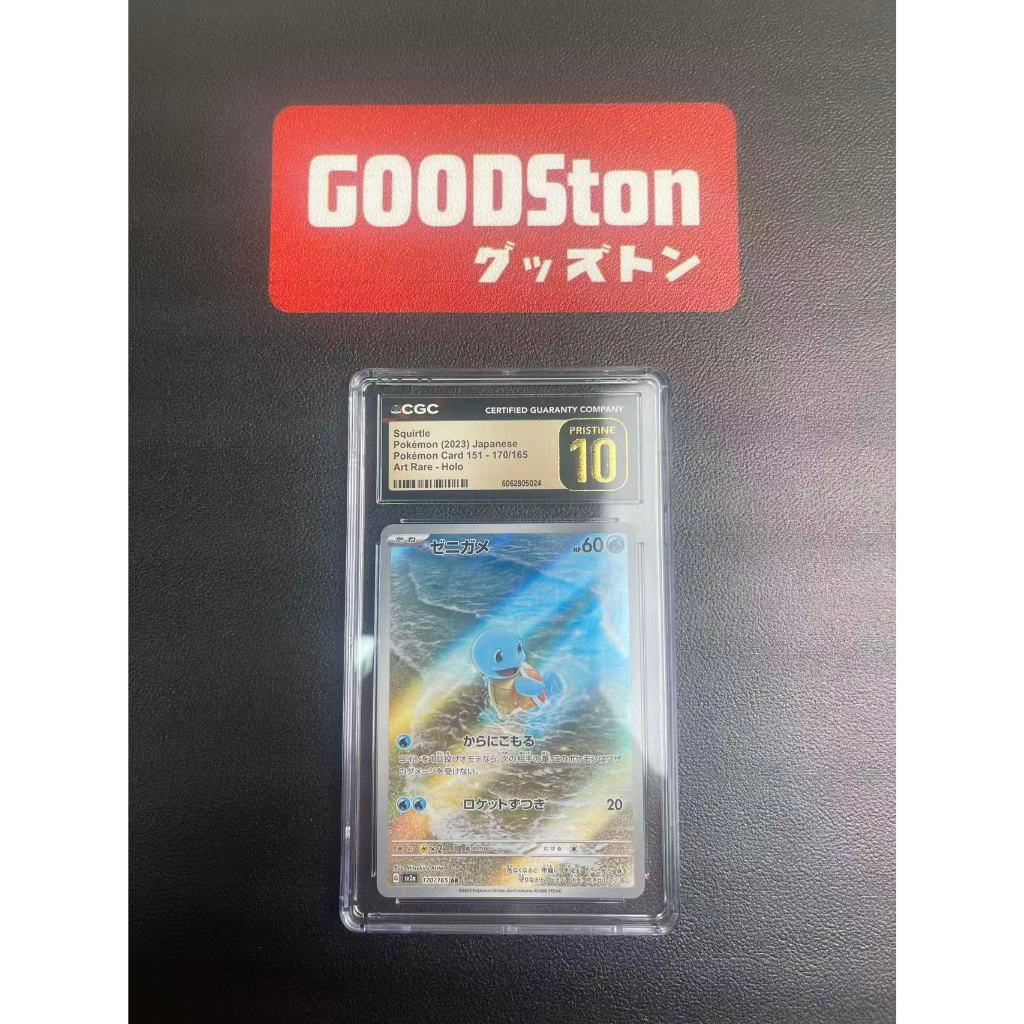 2023 Pokemon JPN TCG Squirtle 170/165 AR Holo 151 CGC 10