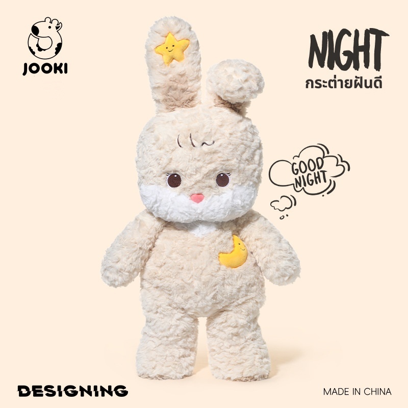 JOOKI Good Night Rabbit ตุ๊กตากระต่ายฝันดีน่ารัก Plush Toys ของเล่นเด็ก ของขวัญวันเกิด