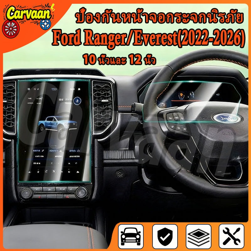 Ford Ranger/Ford Everest 2022-2026 หหน้าจอการนำทางฟิล์มอ่อนที่ยืดหยุ่น