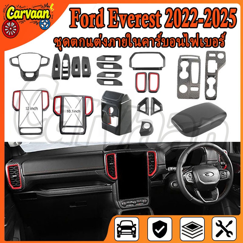 Ford Everest 2022-2025 ฝาครอบสวิตช์กระจกพวงมาลัย พวงมาลัย อุปกรณ์ตกแต่งภายใน หางเสือขวา