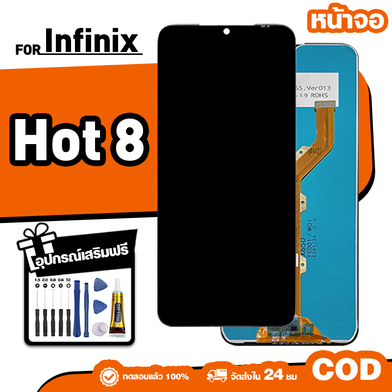 LCD ใหม่เอี่ยมจอ ใช้กับ Infinix Hot 8
