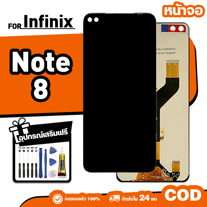 LCD ใหม่เอี่ยมจอ ใช้กับ Infinix Note 8,X692 ทัชสกรีน หน้าจอ ใช้ได้กับ อินฟินิกซ์ note8 เครื่องมือฟรี