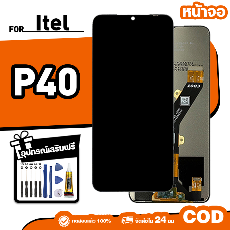 LCD ใหม่เอี่ยมจอ ใช้กับ Itel P40 ทัชสกรีน หน้าจอ ใช้ได้กับ ไอเทล p40 เครื่องมือฟรี จัดส่งใน 24ชม