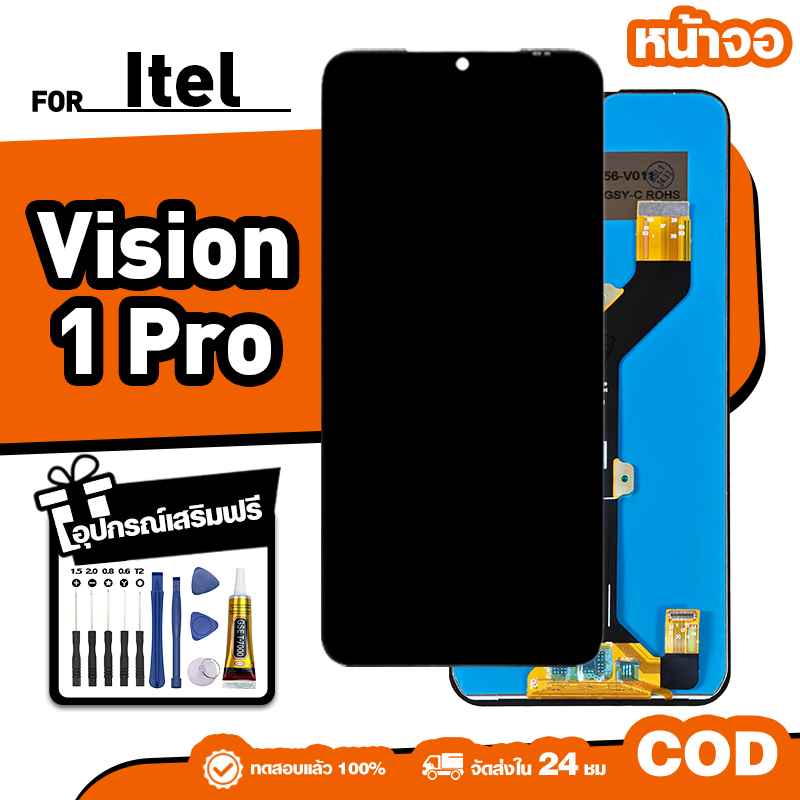 LCD ใหม่เอี่ยมจอ ใช้กับ Itel Vision 1 Pro ทัชสกรีน หน้าจอ ใช้ได้กับ ไอเทล vision1 pro เครื่องมือฟรี จัดส่งใน 24ชม