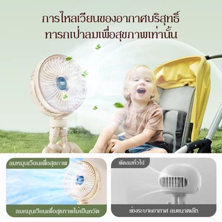 MAXAWEI พัดลมรถเข็นเด็กผ่านการรับรองความปลอดภัยวัสดุเกรดอาหารความเร็วลม 5 สปีดพัดลม USB แบบพกพาป้องกันหยิกหลายฉากเหมาะสําหรับรถเข็นเด็กและเปล