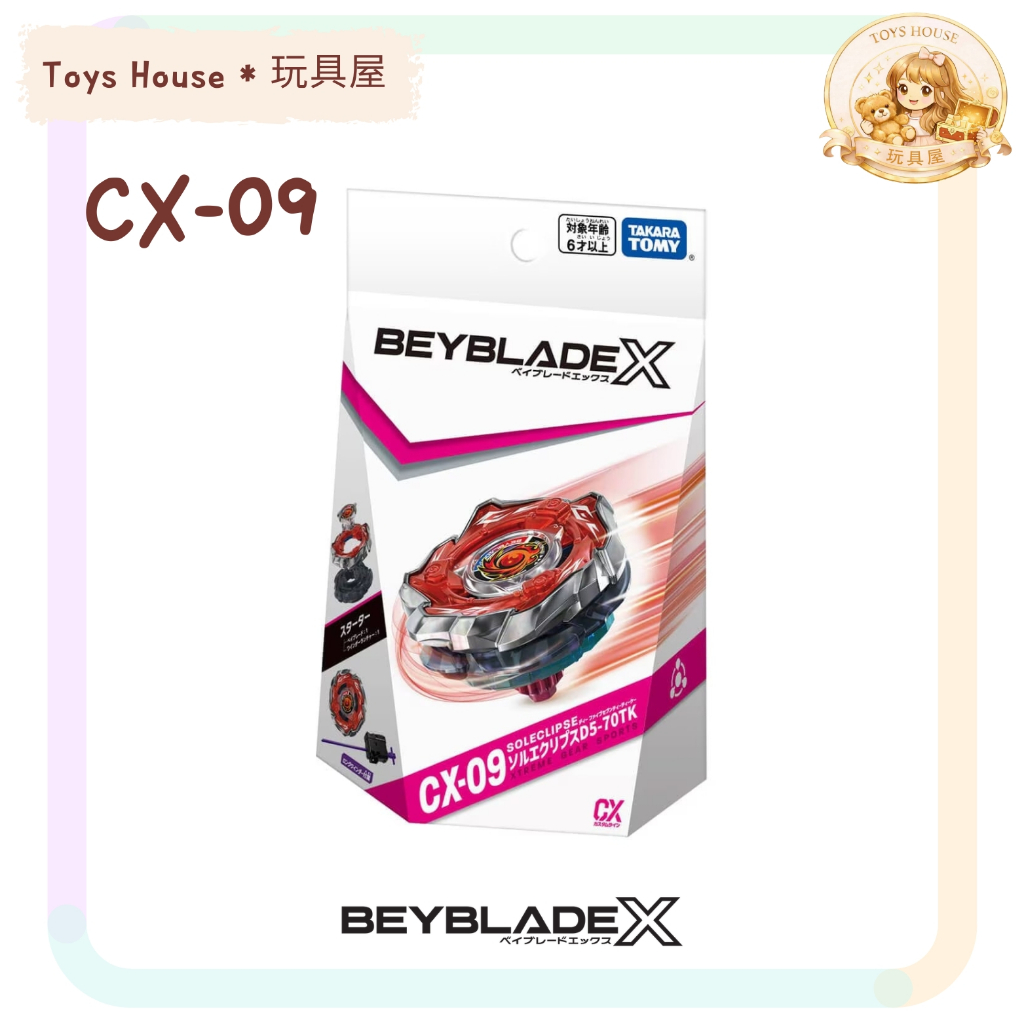 [พร้อมส่ง] CX-09 Starter Sol Eclipse D5-70TK | Beyblade X Takara Tomy