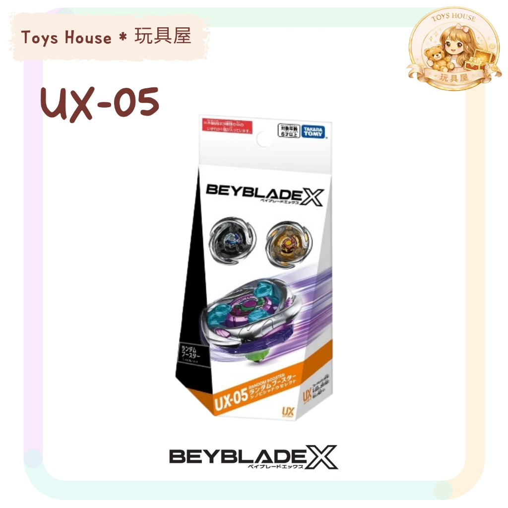 [พร้อมส่ง] UX-05 Random Booster Shinobi Shadow Select | Beyblade X Takara Tomy