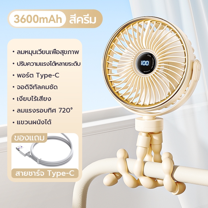 MAXAWEI พัดลมรถเข็นเด็กผ่านการรับรองความปลอดภัยวัสดุเกรดอาหารความเร็วลม 5 สปีดพัดลม USB แบบพกพาป้องกันหยิกหลายฉากเหมาะสําหรับรถเข็นเด็กและเปล ราคา ถูกที่สุด ดีลบีเคเค แกลเลอรีภาพที่ 9