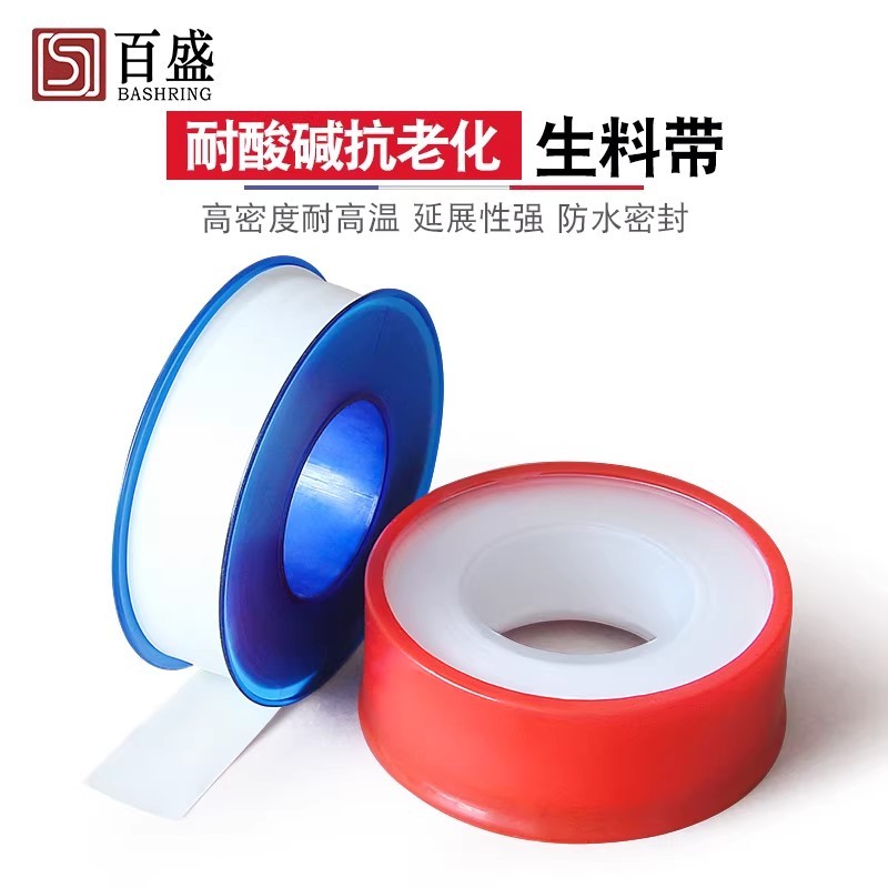 เทปซีล PTFE THREAD / เทปซีล PTFE สีขาว / เทป / YIYANG