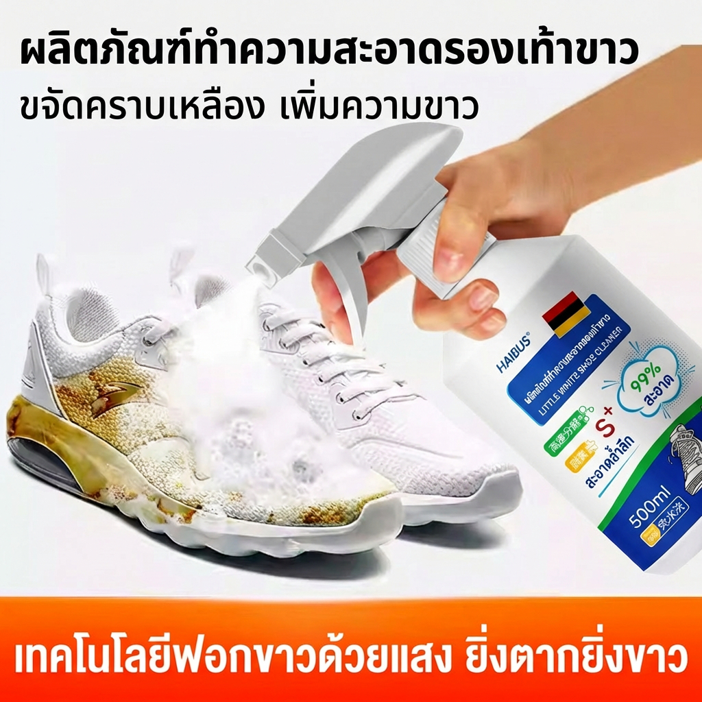 👟ภายใน 3 นาที รองเท้าคู่เก่ากลับมาเหมือนใหม่!✨YA น้ำยาทำความสะอาดรองเท้า น้ำยาซักรองเท้า 500ml ทำความสะอาดรองเท้า น้ำยาซักรองเท้าผ้าใบสีขาว