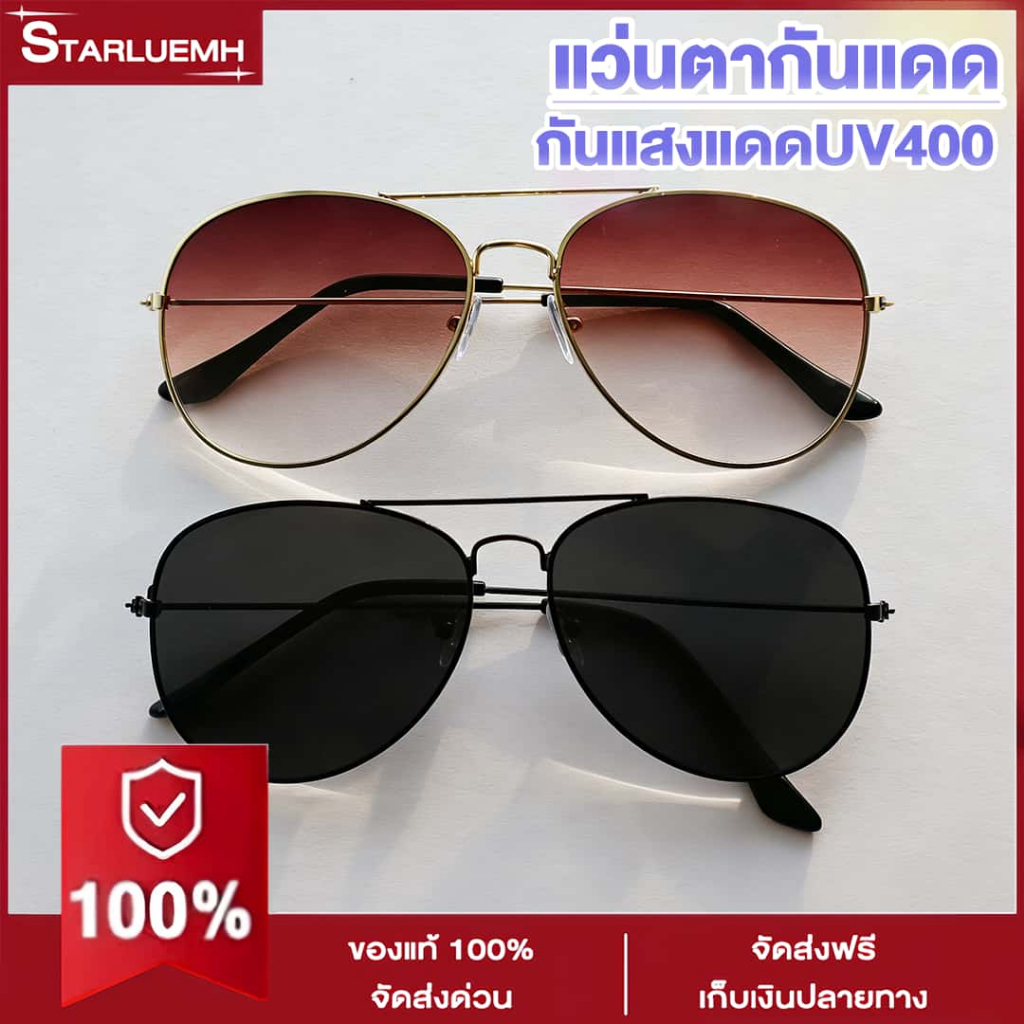 แว่นตากันแดด แว่นขับรถ ทรงอเวจเตอร์ ป้องกัน UV400 กันแสงแดด กรอบโลหะ น้ำหนักเบา ใส่สบายตา เทรนด์แฟชั่น มีหลายสีให้เลือก