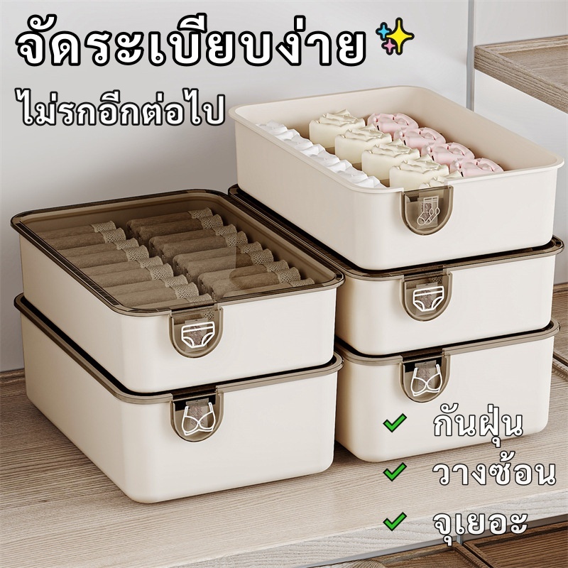 กล่องเก็บชุดชั้นใน แบบลิ้นชัก โปร่งใส เก็บกางเกงใน ถุงเท้า บรา กันฝุ่น ซ้อนกันได้