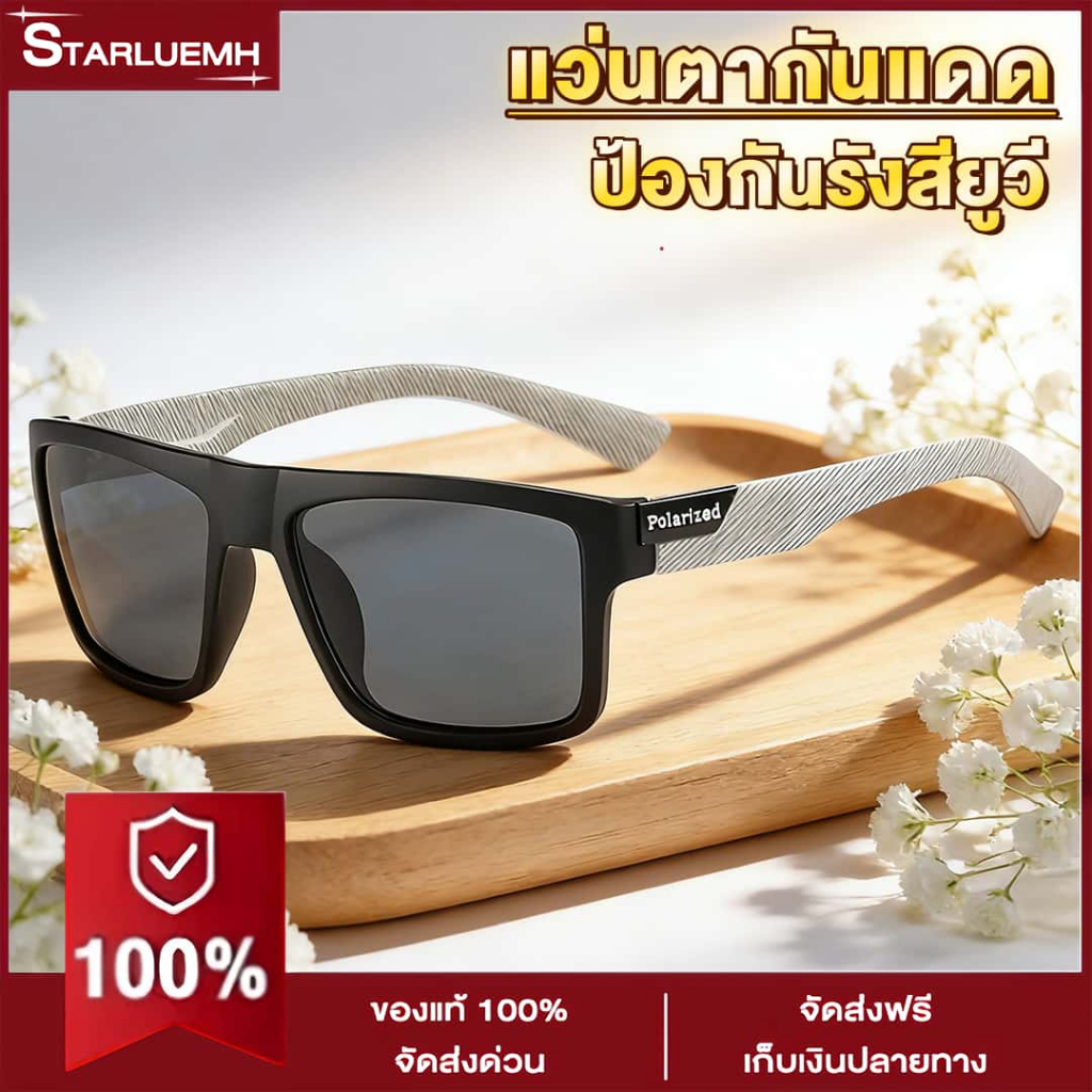 แว่นกันแดด โพลาไรซ์ สําหรับผู้ชาย แว่นกันแดดกีฬา ป้องกันUV400 กันแสงสะท้อน สำหรับขับรถ ท่องเที่ยว และกีฬากลางแจ้งอื่นๆ