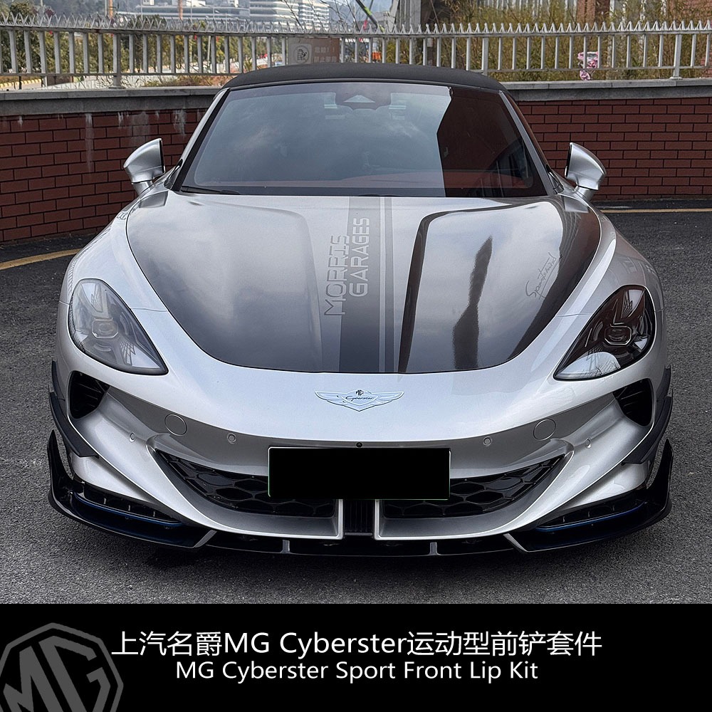 ชุดพลั่ว MG Cyberster Aerodynamic