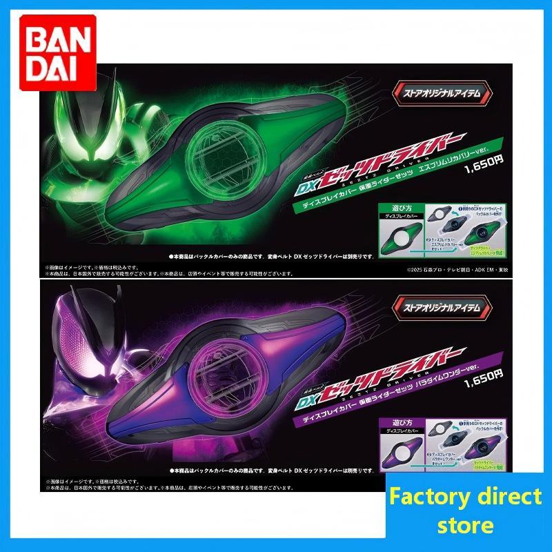 🔥พร้อมส่ง🔥Bandai DX Kamen Rider ZEZTZ ZZZ Erqi Gun Armed Wild Wolf Dream Capsule Set🔥Ready Stock🔥