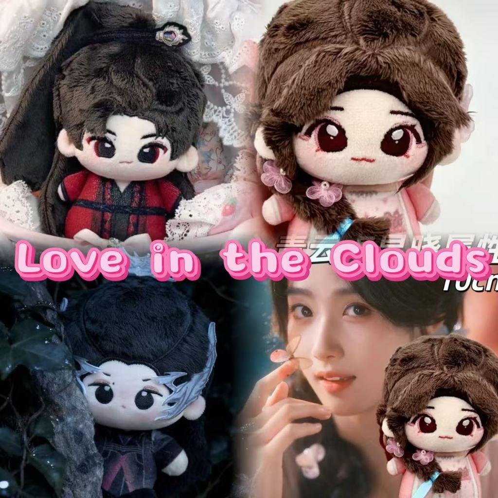 Drama LOVE IN THE CLOUDS ละครรักใน CLOUDS ตุ๊กตาตุ๊กตาน่ารัก JiBoZai MingYi ตุ๊กตาตุ๊กตาสําหรับเด็กผู้ใหญ่สะสมตุ๊กตา Dress-up 10 ซม.
