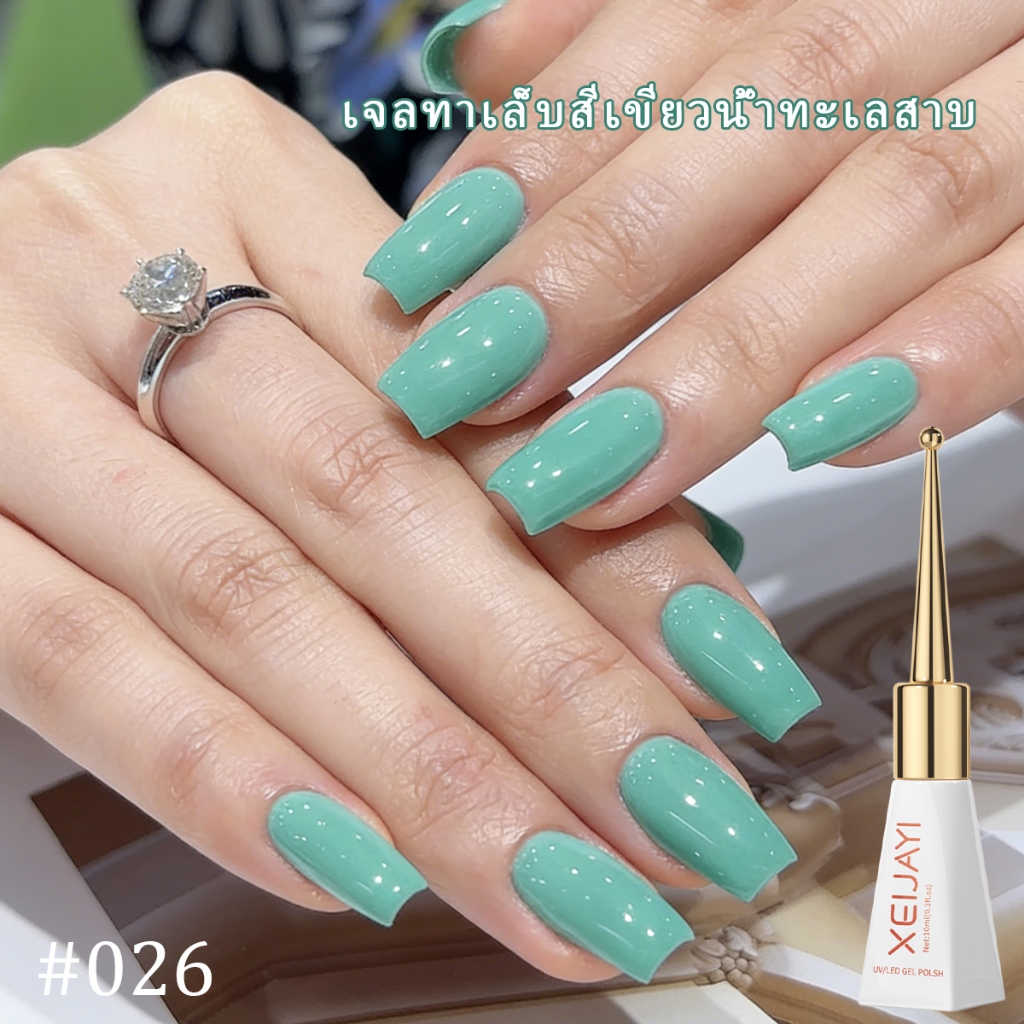 XEIJAYI 10ml - New lake green gel nail polish เงางามติดทนนาน เหมาะสำหรับทำเล็บเองที่บ้าน