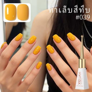 XEIJAYI 10ml ยาทาเล็บเจลสีเหลืองเจี๊ยบสไตล์ใหม่ บริษัท ติดทน…