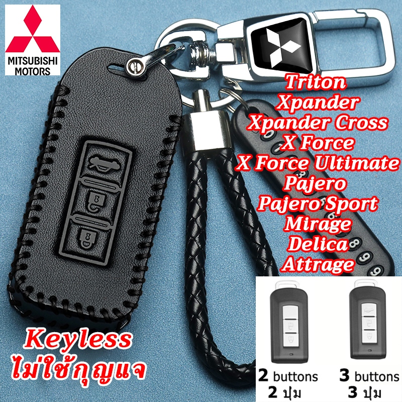 Mitsubishi Xpander Cross Triton X Force Pajero ปลอกกุญแจหนังแท้ Pajero Sport Mirage Delica Attrage Outlander เคสกุญแจควบคุมระยะไกล
