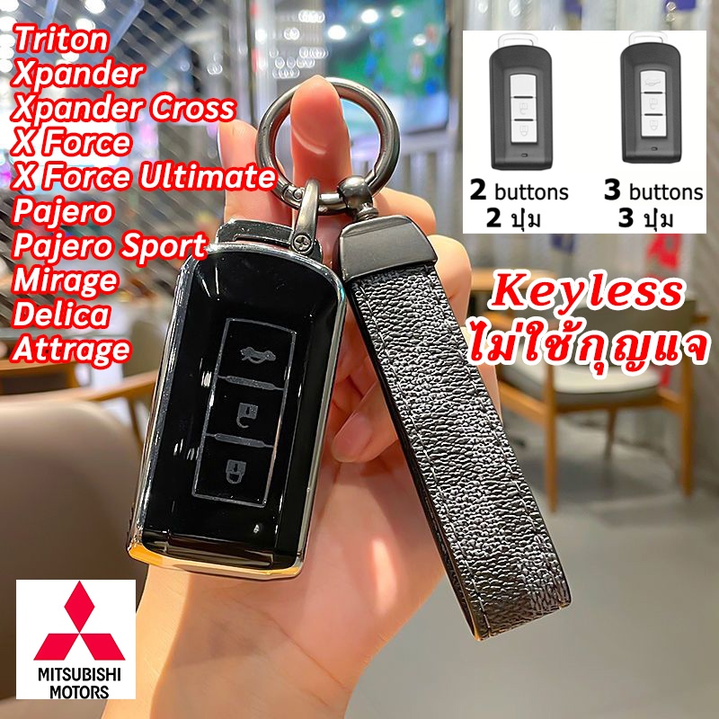 Tpu วัสดุกุญแจรถ Mitsubishi Triton Pajero Sport Xpander Cross X Force Attrage Outlander Mirage Delica พวงกุญแจผู้ถือกุญแจรถ