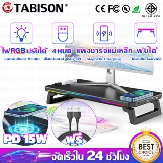🥇รับประกัน 5 ปี🥇 TABISON ที่วางจอคอม Wireless Charging มี ไฟ…