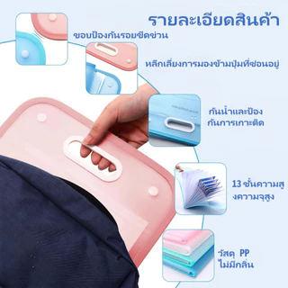 📁A4กระเป๋าแฟ้ม โฟลเดอร์ ความจุขนาดใหญ่แฟ้มกระเป๋าแบบ มีหูหิ้ว แฟ้มกระเป๋า 13 ช่อง สําหรับใส่จัดเก็บเอกสาร 4 สีให้เลือก✨PPทนทาน 🚚จัดส่งเร็ว12ชม น่ารักๆ