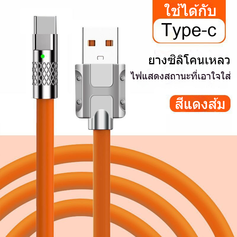 [120W]6A เครื่องชาร์จ type c ดั้งเดิมสําหรับสายซิลิโคนเหลวโลหะชาร์จเร็ว