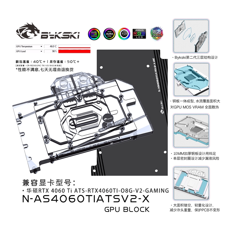 Bykski N-AS4060TIATSV2-X บล็อกน้ําสําหรับ ASUS RTX 4060 Ti ATS