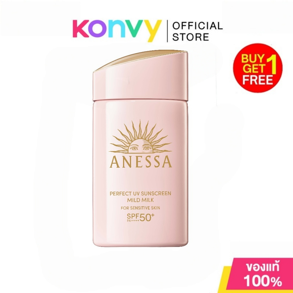 （ซื้อ1แถมฟรี1）ANESSA ANESSA Perfect UV Sunscreen Mild Milk NASPF50+PA++++ 60 ml.