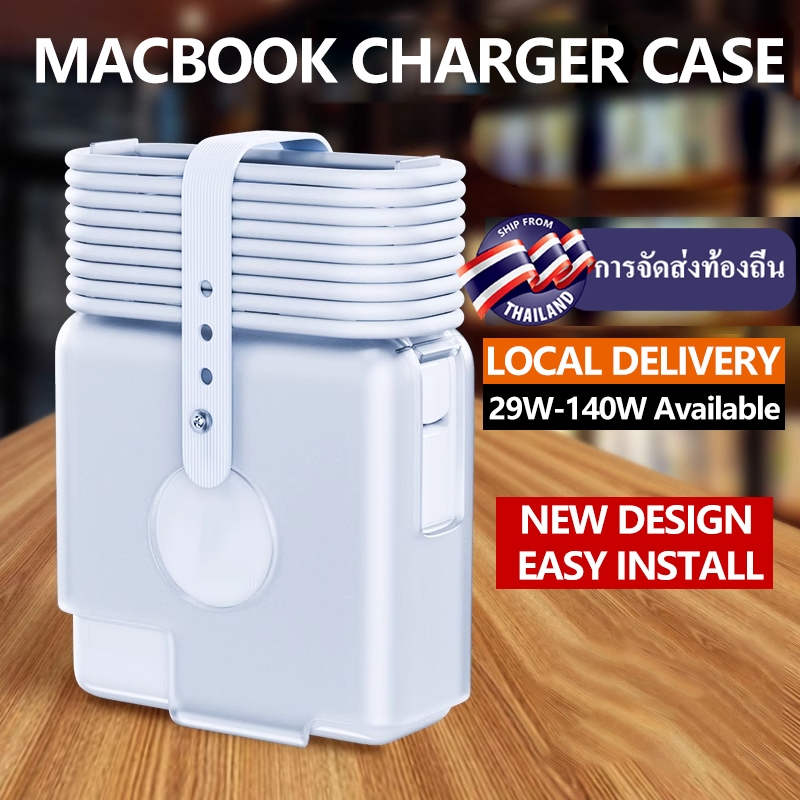 3in1 TPU สําหรับ Macbook 2026 Air pro Charger Protector กันกระแทก 60W 61W 96W 140W 35W 70W