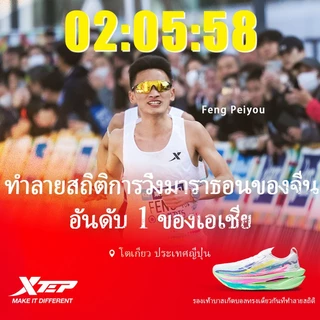 【xtep】160X7.0 PRO | Tokyo Marathon Asian Champion รองเท้าวิ่ง Racing 42KM+ Marathon Super Carbon Plate Running Shoes PACE 3-4