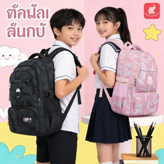 ชุดพรางตัวเด็กใหม่กระเป๋าเป้โรงเรียน  กระเป๋าโรงเรียนสำหรับเ…