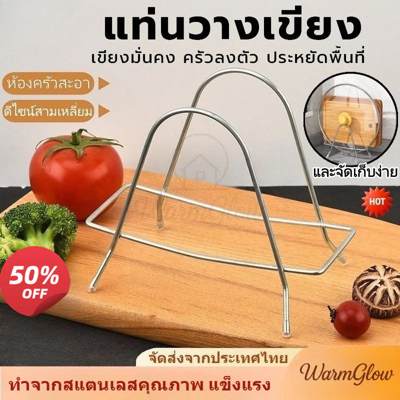 ชั้นวางของในครัว สำหรับเขียง ที่วางเขียง สแตนเลส ชั้นวางฝาหม้อ ประหยัดพื้นที่ ทรงUเว้าโค้ง รองรับฝาหม้อไม่พลิกคว่ำ รับน้ำหนักดีขนาดกว้าง ใช้วางมีดจานที่ตักอาหาร อุปกรณ์ครัวเป็นระเบียบ