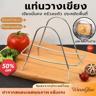 ชั้นวางของในครัว สำหรับเขียง ที่วางเขียง สแตนเลส ชั้นวางฝาหม้อ ประหยัดพื้นที่ ทรงUเว้าโค้ง รองรับฝาหม้อไม่พลิกคว่ำ รับน้ำหนักดีขนาดกว้าง ใช้วางมีดจานที่ตักอาหาร อุปกรณ์ครัวเป็นระเบียบ