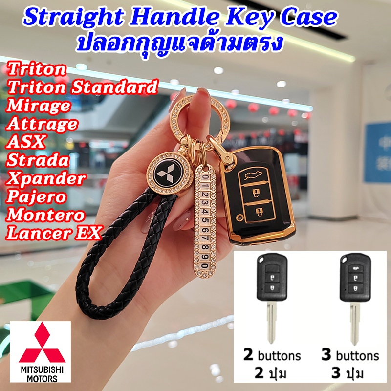 Mirage Attrage ASX Triton Standard กล่องกุญแจรถใบมีด Mitsubishi Pajero Montero Xpander Lancer EX ที่ใส่กุญแจที่จับตรงฝาครอบกุญแจ