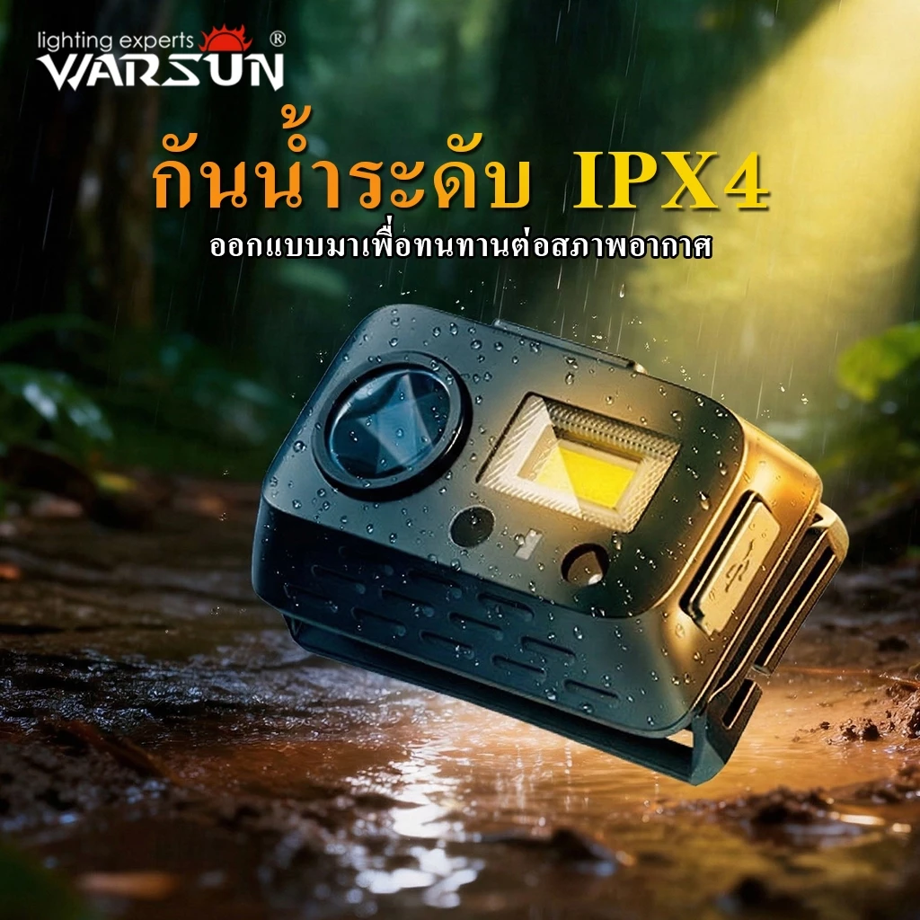 Warsun SG01 ไฟฉายคาดหัว USB-C เซ็นเซอร์ ไฟแดง thumbnail 9