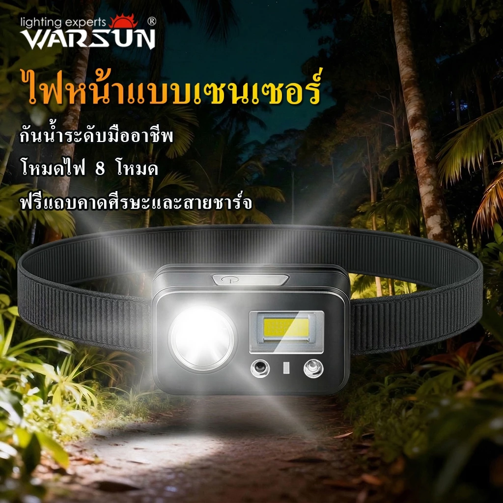 Warsun SG01 ไฟฉายคาดหัว USB-C เซ็นเซอร์ ไฟแดง thumbnail 3