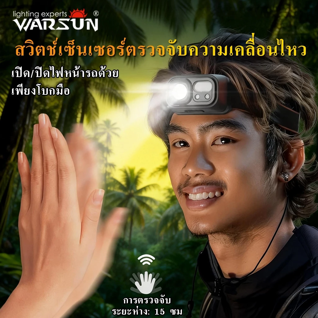 Warsun SG01 ไฟฉายคาดหัว USB-C เซ็นเซอร์ ไฟแดง thumbnail 5