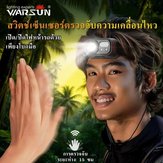 Warsun SG01 ไฟฉายคาดหัว USB-C เซ็นเซอร์ ไฟแดง แสงสว่างสำหรับเดินป่าและวิ่งกลางคืน
