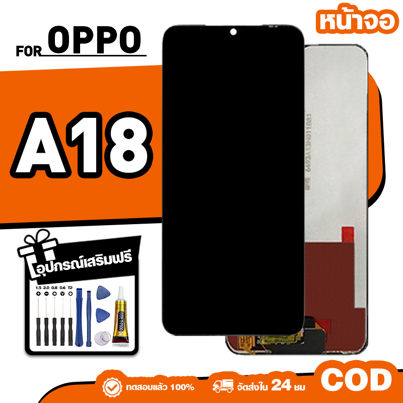 LCD ใหม่เอี่ยมจอ ใช้กับ OPPO A18,CPH2591 ทัชสกรีน หน้าจอ ใช้ได้กับ ออปโป้ a18 เครื่องมือฟรี จัดส่งใน 24ชม
